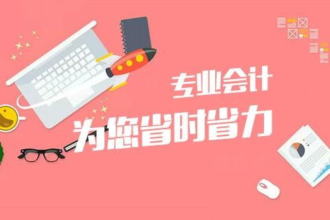 縉云代理記賬咨詢一年多少錢——市場(chǎng)調(diào)研分析