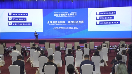 積聚會(huì)展新動(dòng)能，助推城市新發(fā)展——2022中國國際服務(wù)貿(mào)易交易會(huì)國際會(huì)展經(jīng)濟(jì)發(fā)展論壇成功舉辦