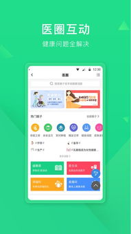 醫(yī)事通APP安卓版下載指南 便捷就醫(yī)，觸手可及
